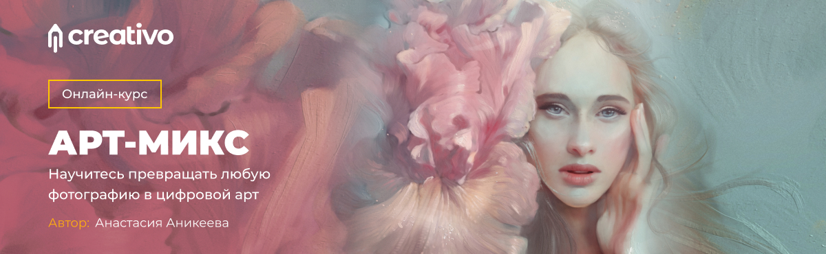 Микс арт фото Микс арт фото