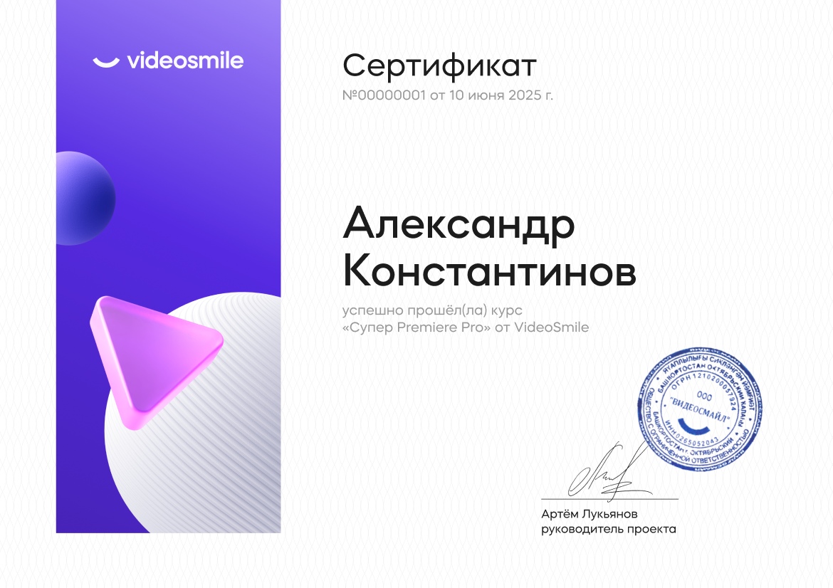Сертификат